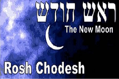 Rosh Chodesh Cheshvan
